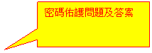 αע: 碼護問題