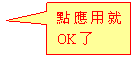矩形标注: 點應用就OK了