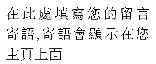 ı: ڴ處寫Լ語,語會顯ʾ頁